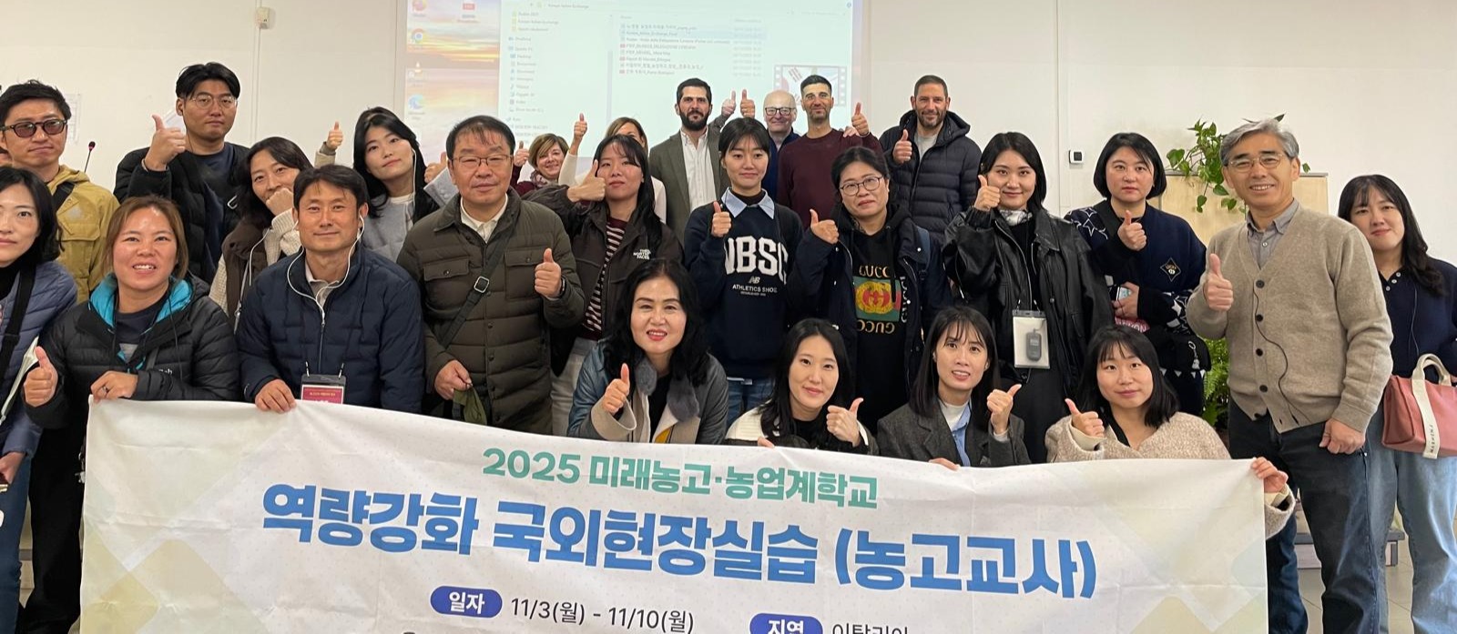 COPIA IMMAGINE AULA MAGNA COREANI.JPG